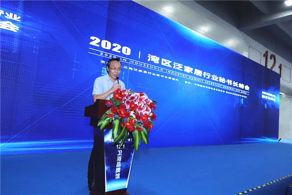 11广东省家居商会秘书长石达.jpg