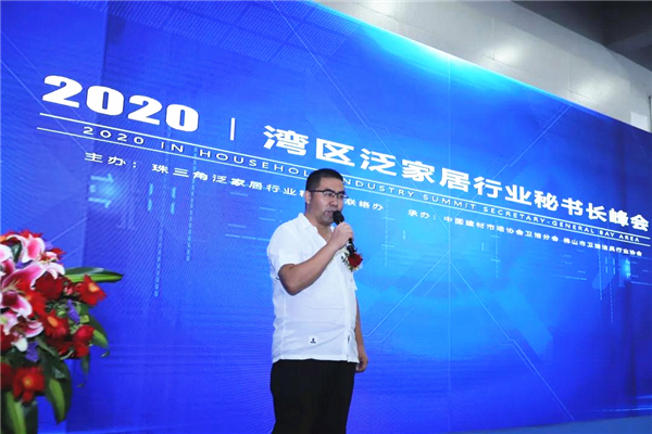 21广东省建筑装饰行业协会秘书长陈参军.jpg