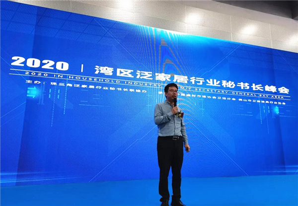 28广东省家居建材商会秘书长杨传辉.jpg