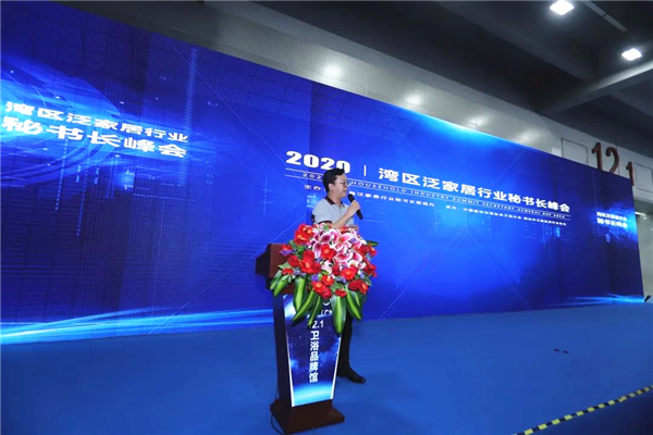 30广东省家具商会副秘书长冯海洋.jpg