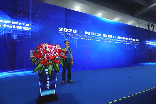 32顺德木业商会常务副秘书长杨和.jpg