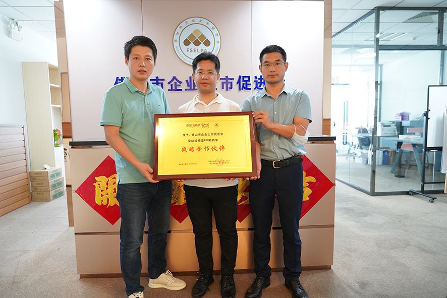 吴晓波频道~890新商学佛山与 佛山市企业上市促进会签署战略合作1.jpg