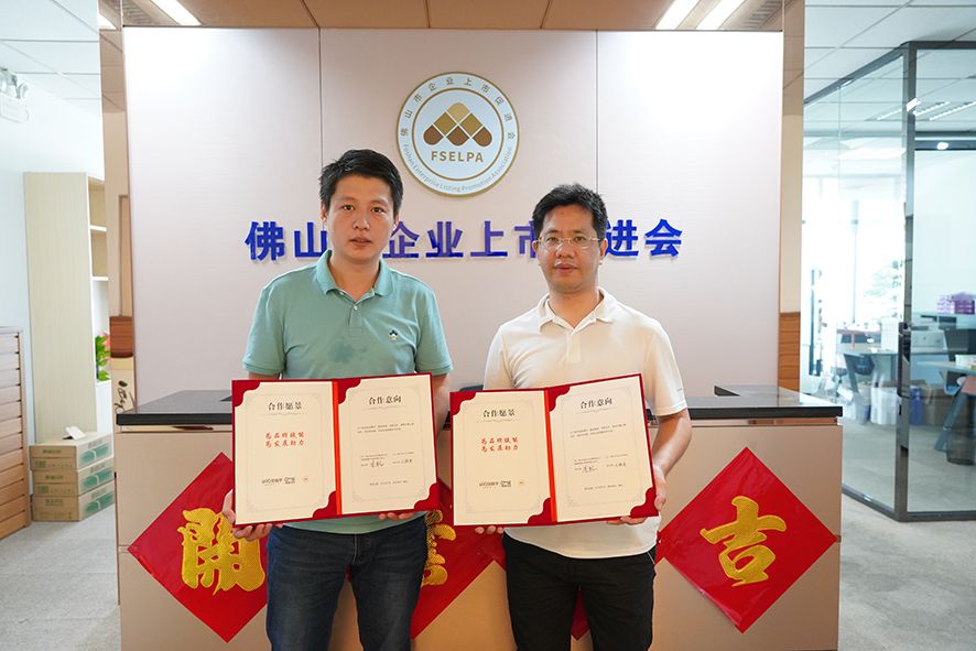 吴晓波频道~890新商学佛山与 佛山市企业上市促进会签署战略合作.jpg