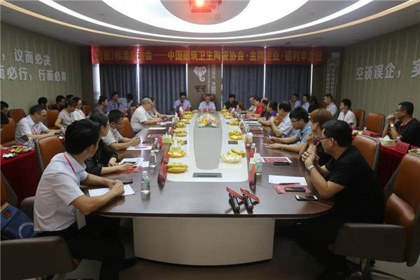 金牌企业│《岩板》标准启动会顺利召开 (5).jpg