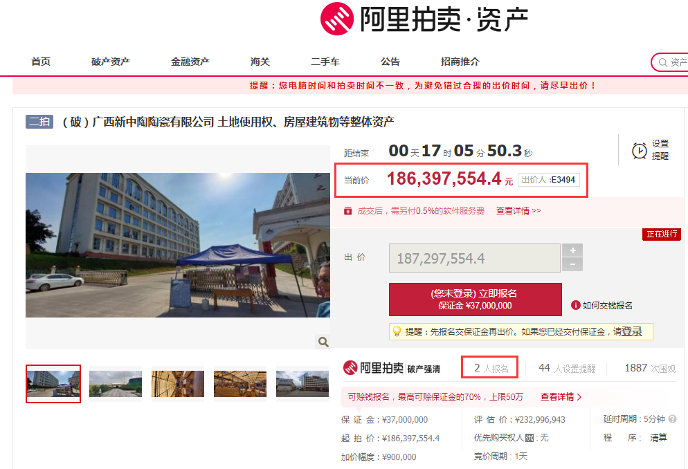 中陶陶瓷被竞买！1年内已有13家陶瓷厂被竞买、收购兼并.png