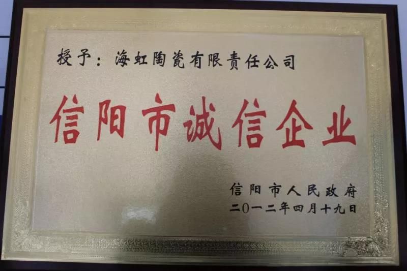 河南海虹陶瓷集团深陷2700万元套路贷陷阱.jpg