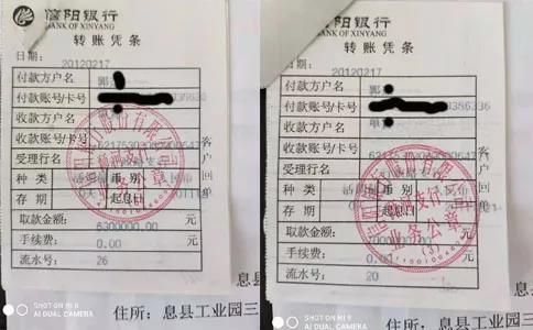 河南海虹陶瓷集团深陷2700万元套路贷陷阱2.jpg