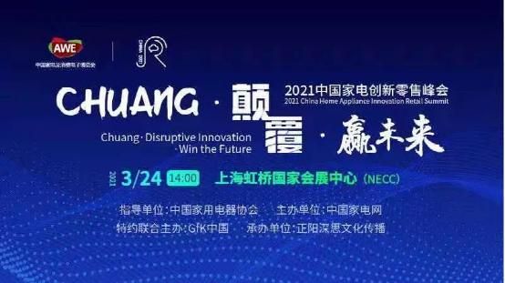 实力破圈！恒洁在2021 AWE 分享创新之道并斩获四项大奖.jpg