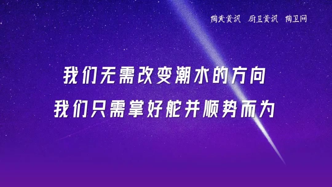 喻月明：全球视野下的陶卫行业三大风向4.jpg