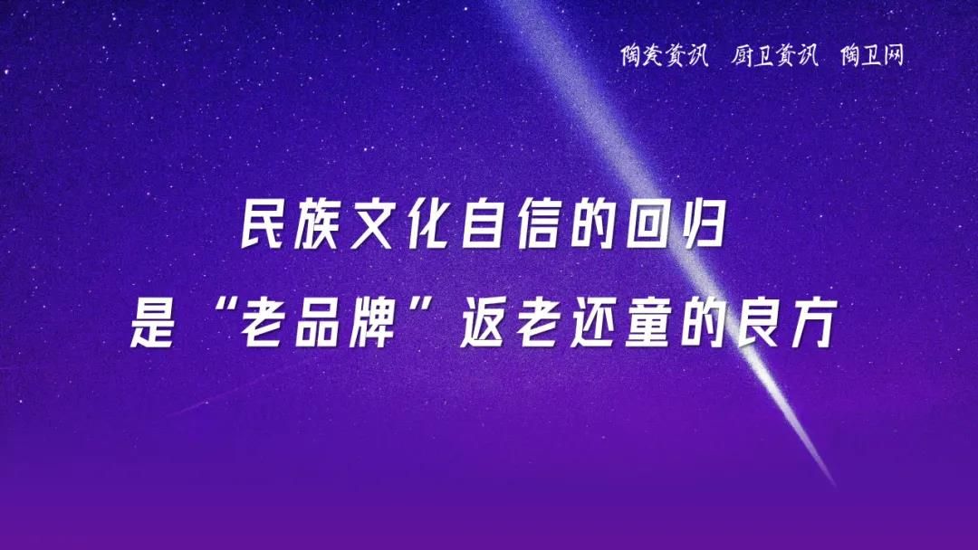 喻月明：全球视野下的陶卫行业三大风向5.jpg