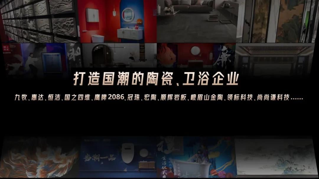 喻月明：全球视野下的陶卫行业三大风向6.jpg