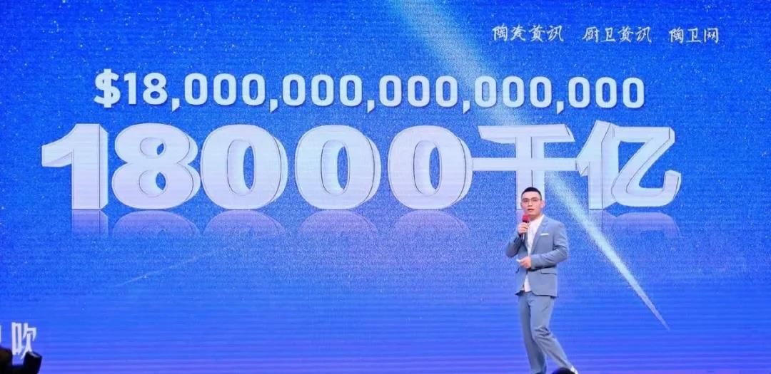 喻月明：全球视野下的陶卫行业三大风向7.jpg