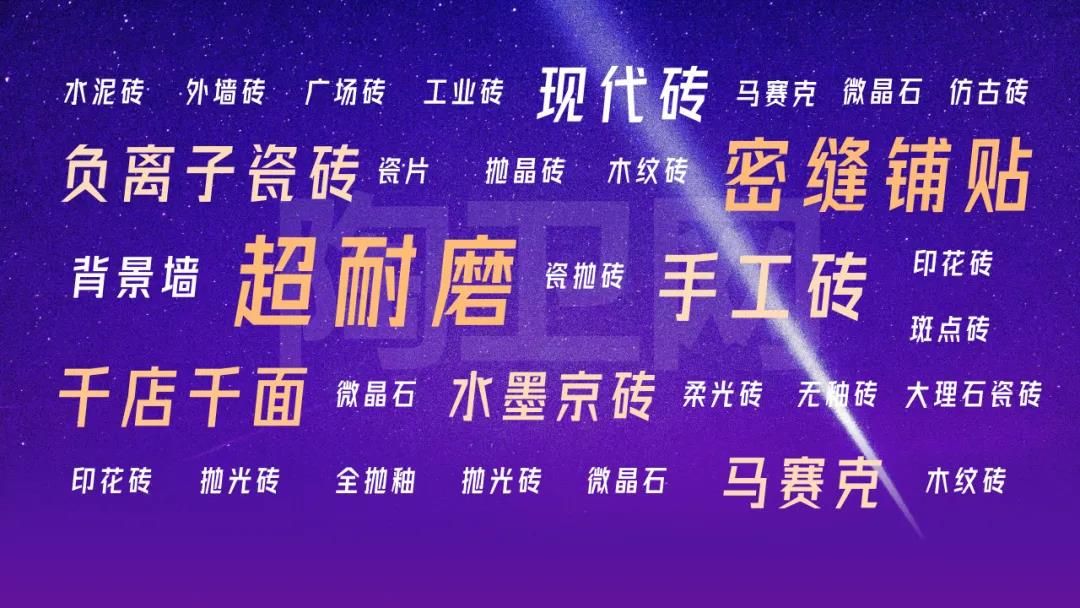 喻月明：全球视野下的陶卫行业三大风向9.jpg