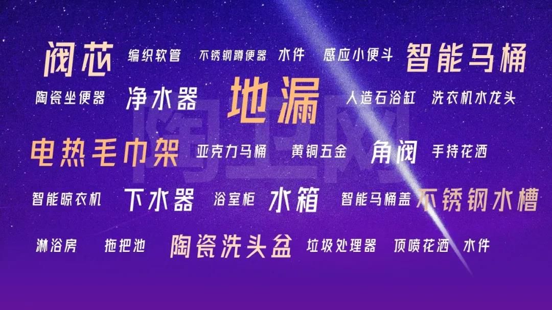 喻月明：全球视野下的陶卫行业三大风向10.jpg