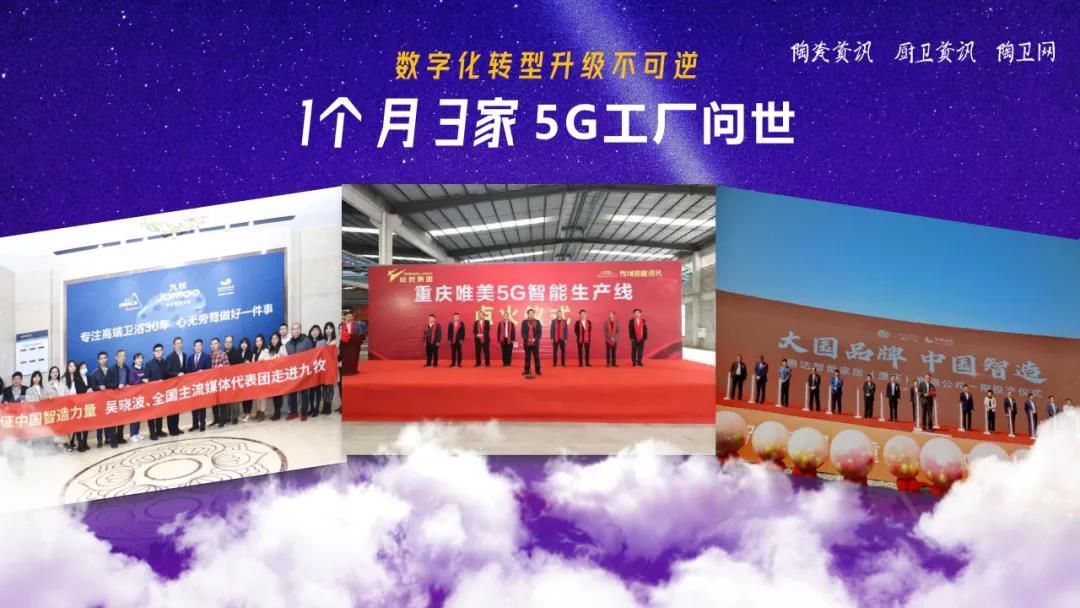 喻月明：全球视野下的陶卫行业三大风向12.jpg