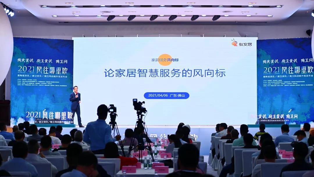 蚁安居李琦：家居行业的服务升级是未来的价值赛道.jpg