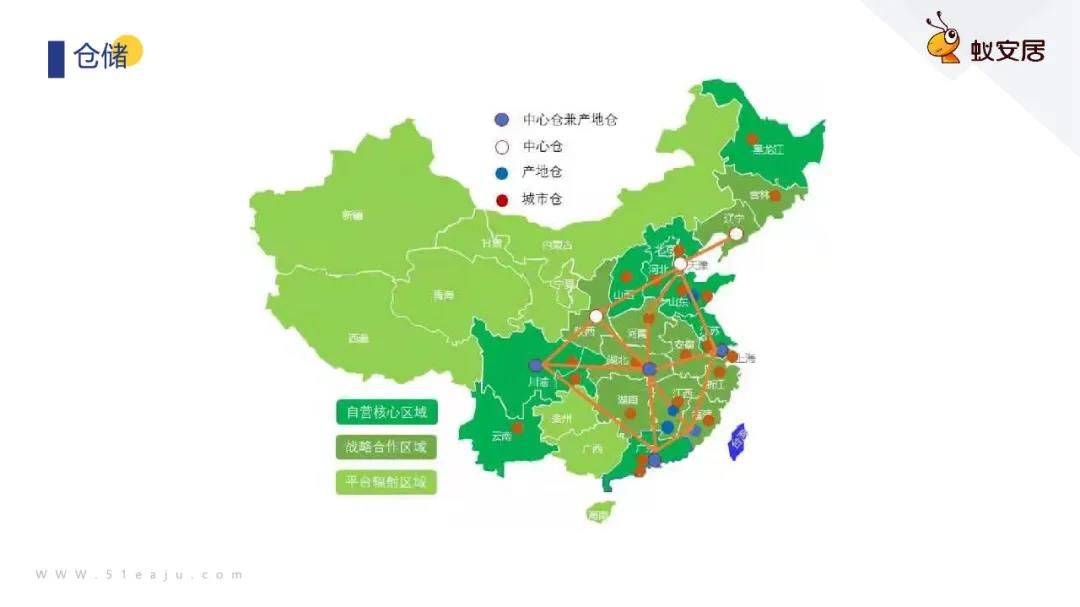 蚁安居李琦：家居行业的服务升级是未来的价值赛道6.jpg
