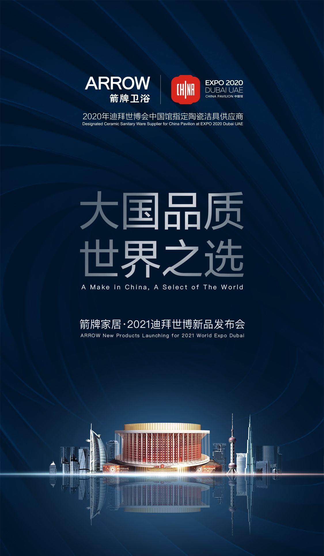 箭牌发布会复盘长图-确定_01.jpg