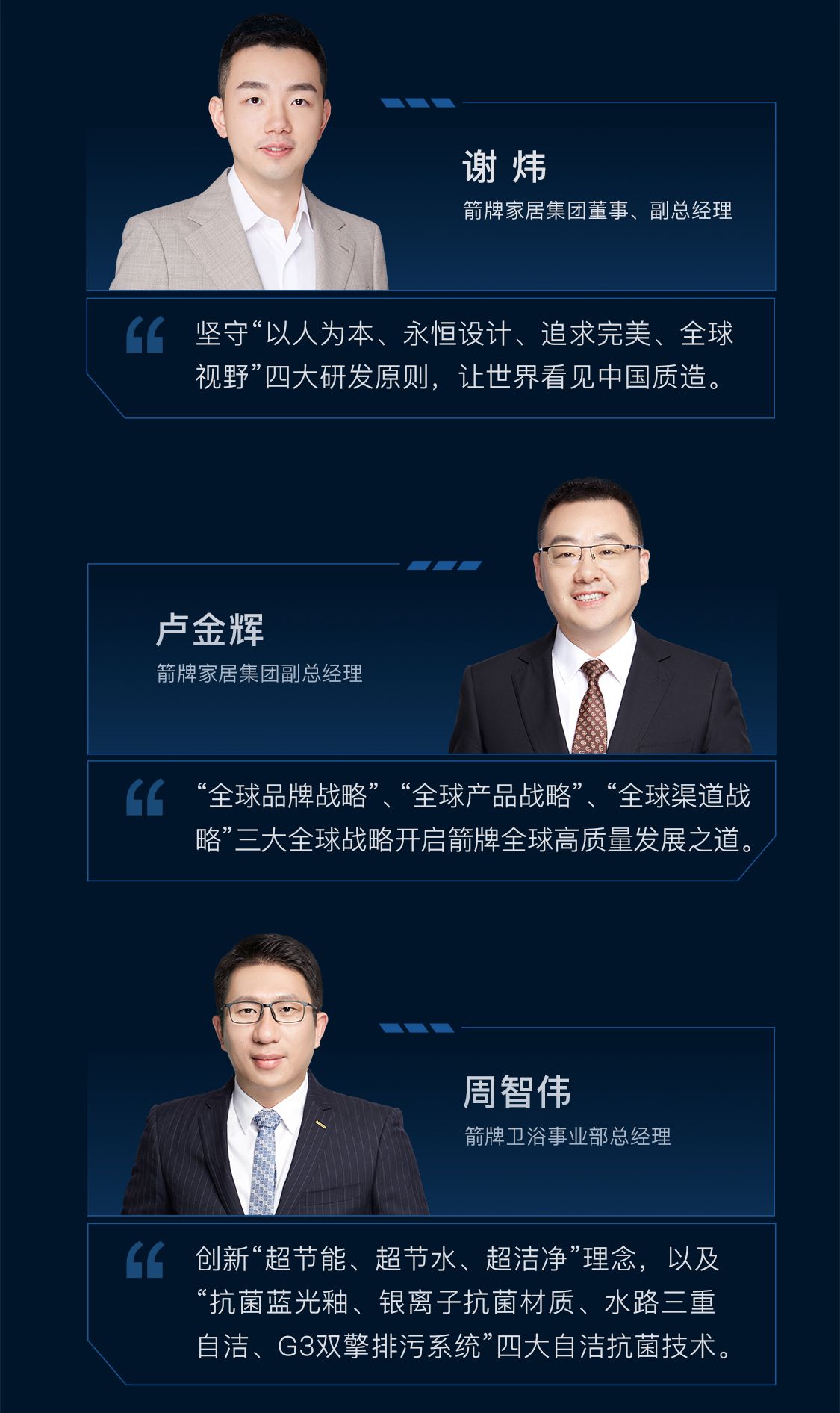 箭牌发布会复盘长图-确定_03.jpg