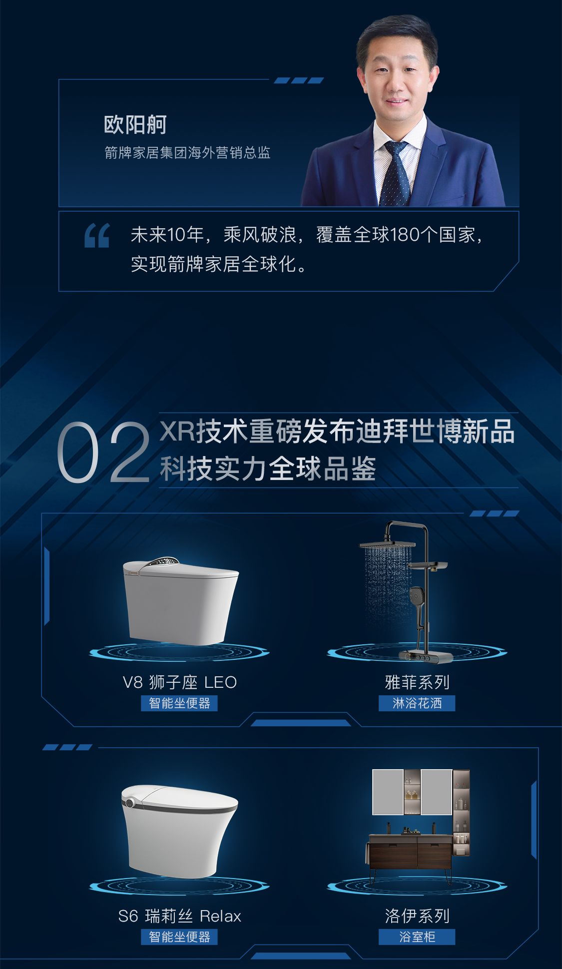箭牌发布会复盘长图-确定_04.jpg