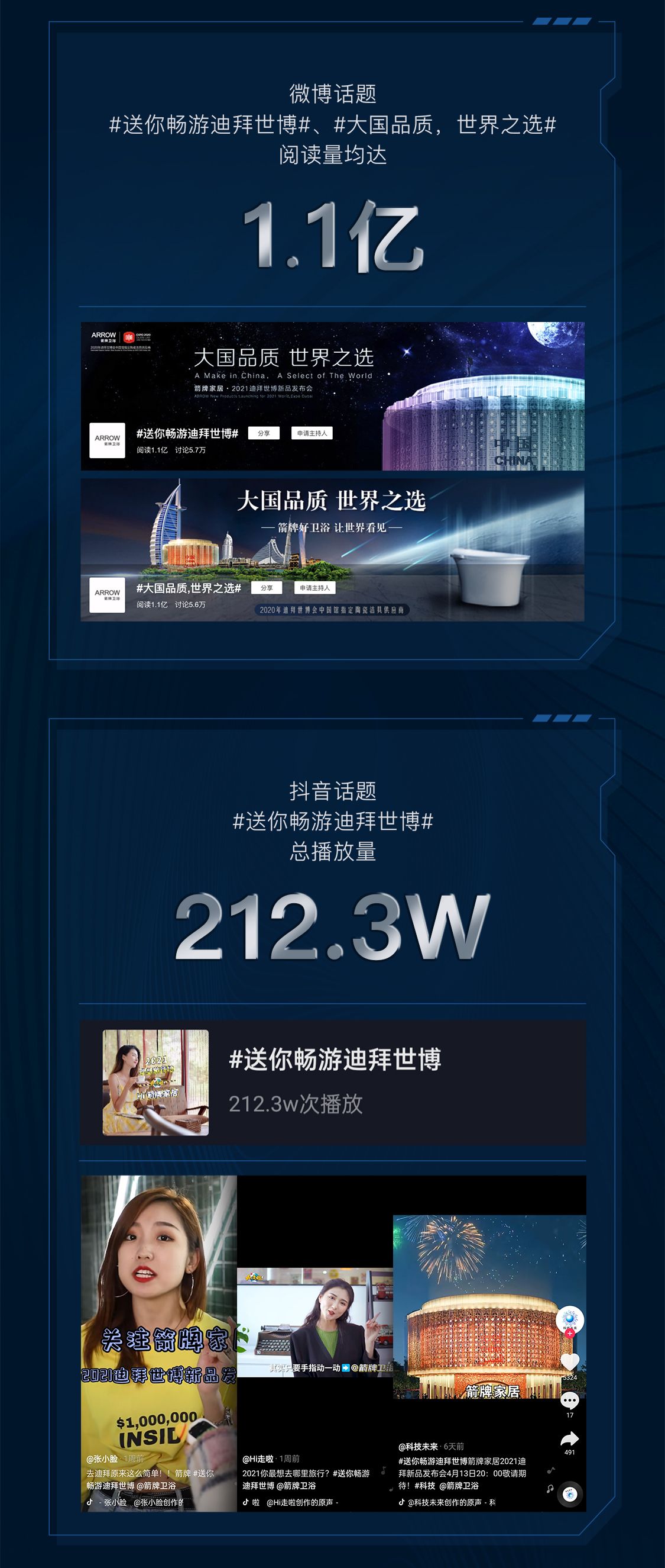 箭牌发布会复盘长图-确定_08.jpg