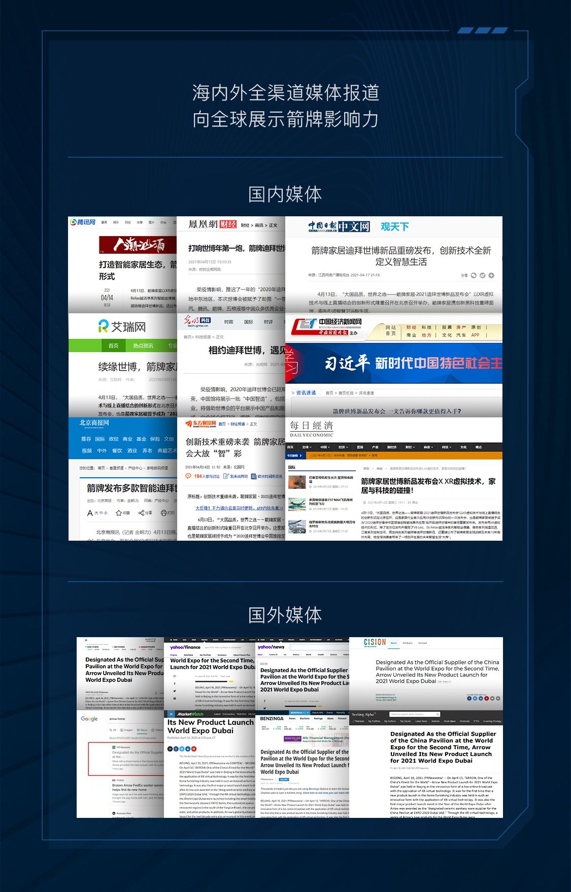 箭牌发布会复盘长图-确定_09.jpg