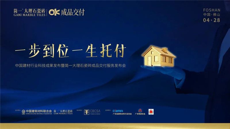简一密缝铺贴技术科技成果及成品交付OK服务同步发布.jpg