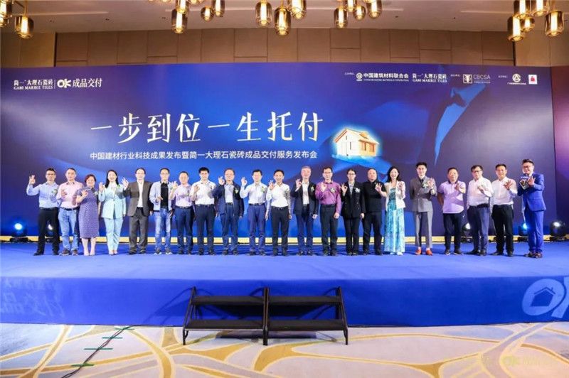简一密缝铺贴技术科技成果及成品交付OK服务同步发布2.jpg