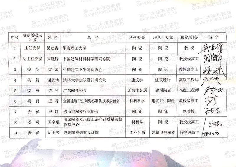 简一密缝铺贴技术科技成果及成品交付OK服务同步发布4.jpg