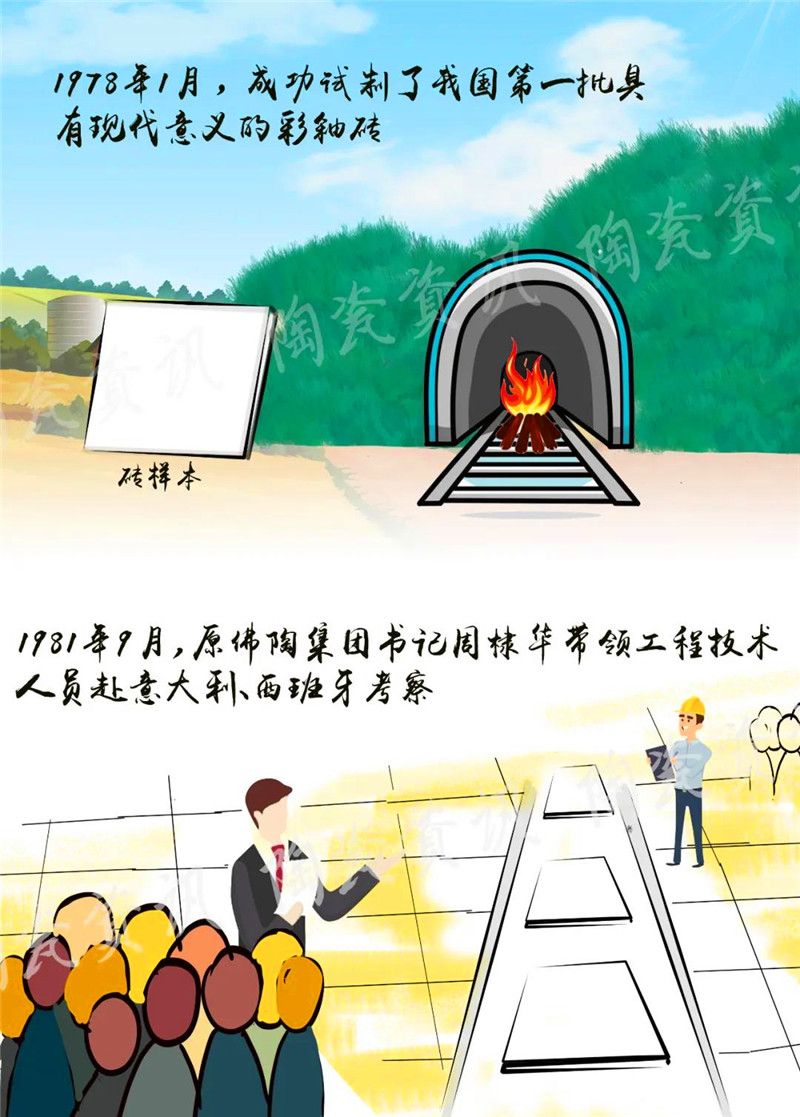 岩板简史2.jpg
