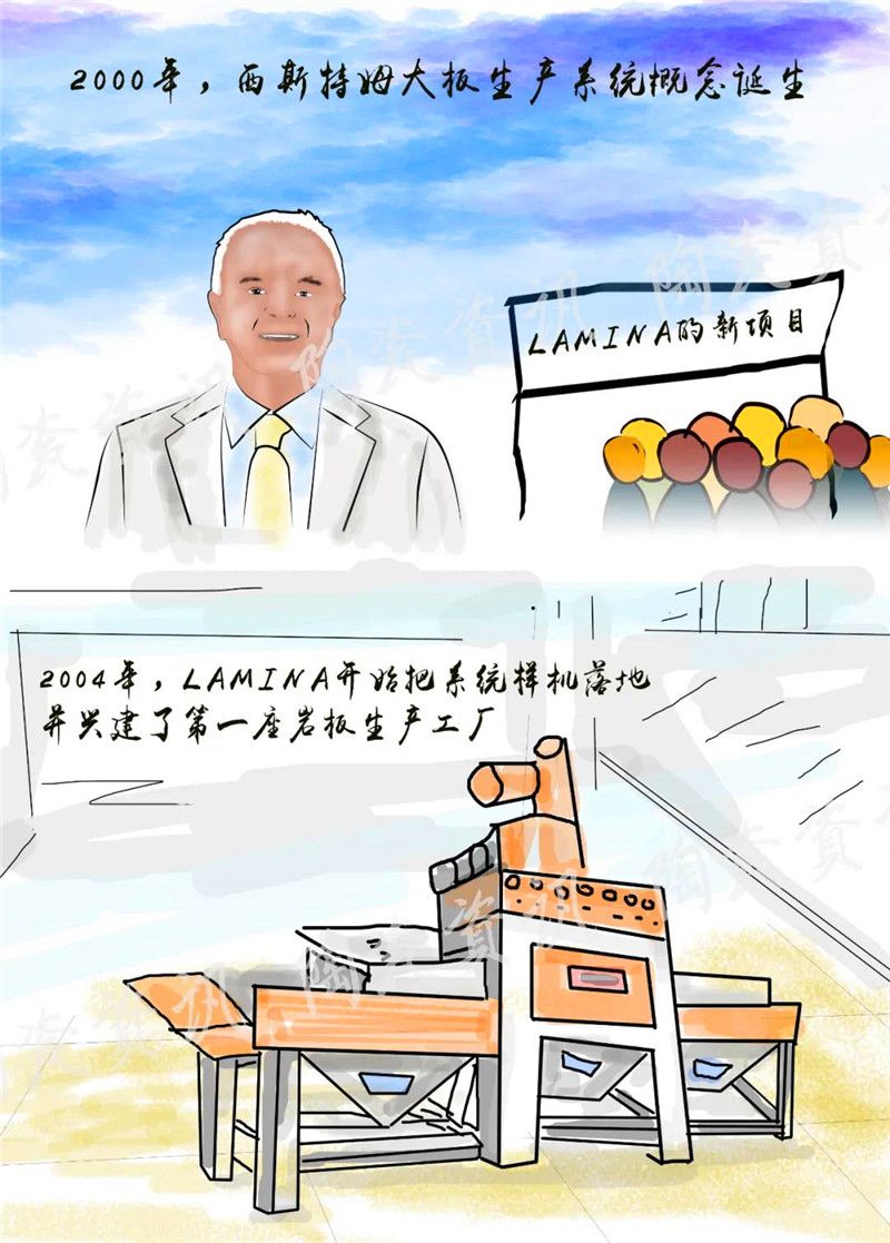 岩板简史5.jpg
