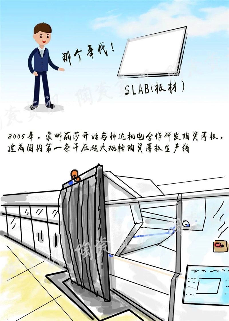 岩板简史6.jpg