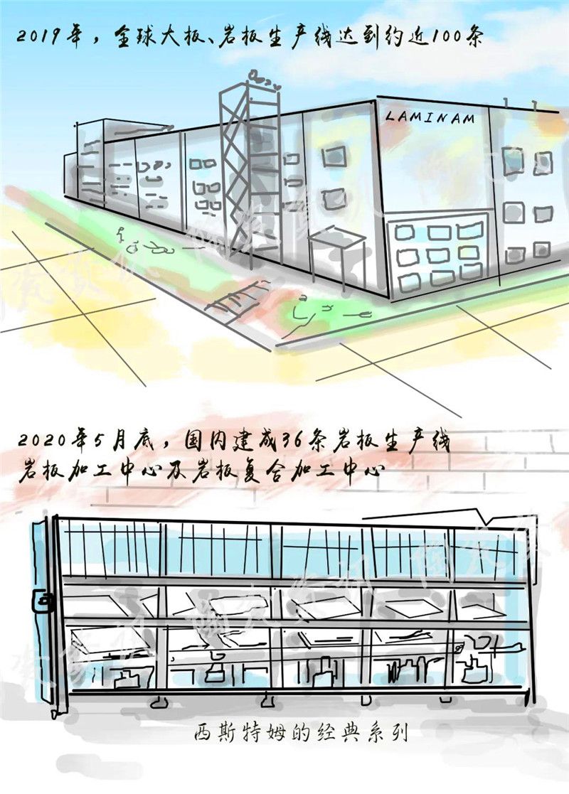 岩板简史11.jpg