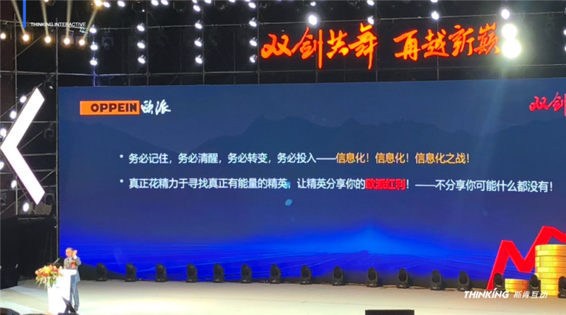 斯肯互动李泳：陶瓷、卫浴企业抓住数字化转型升级机遇2.png