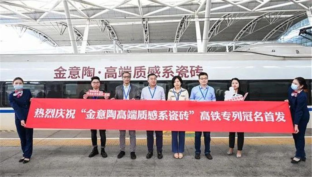 马可波罗、东鹏、冠珠、蒙娜丽莎、宏宇、冠军、新中源、简一、亚细亚、金意陶发布重要消息5.jpg