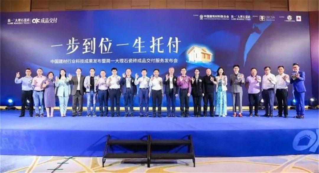 马可波罗、东鹏、冠珠、蒙娜丽莎、宏宇、冠军、新中源、简一、亚细亚、金意陶发布重要消息6.jpg
