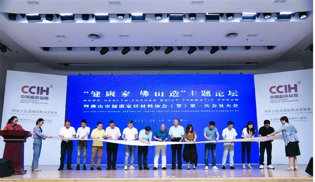 佛山市健康家居材料协会（筹）第一次会议大会圆满结束成发展共识10.jpg