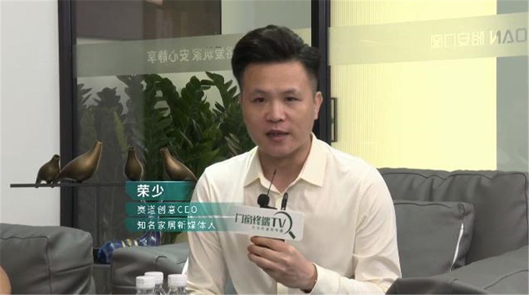 门窗追梦人•创业在裕安（第1期）对话终端增长方程式，成功告捷 (6).jpg