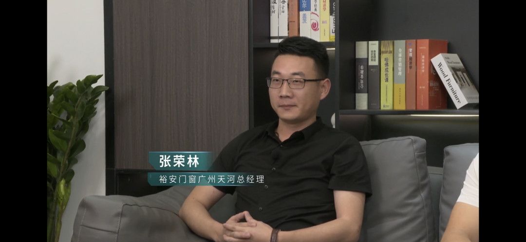 门窗追梦人•创业在裕安（第1期）对话终端增长方程式，成功告捷 (9).jpg