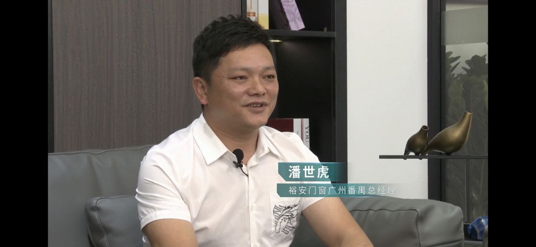 门窗追梦人•创业在裕安（第1期）对话终端增长方程式，成功告捷 (11).jpg