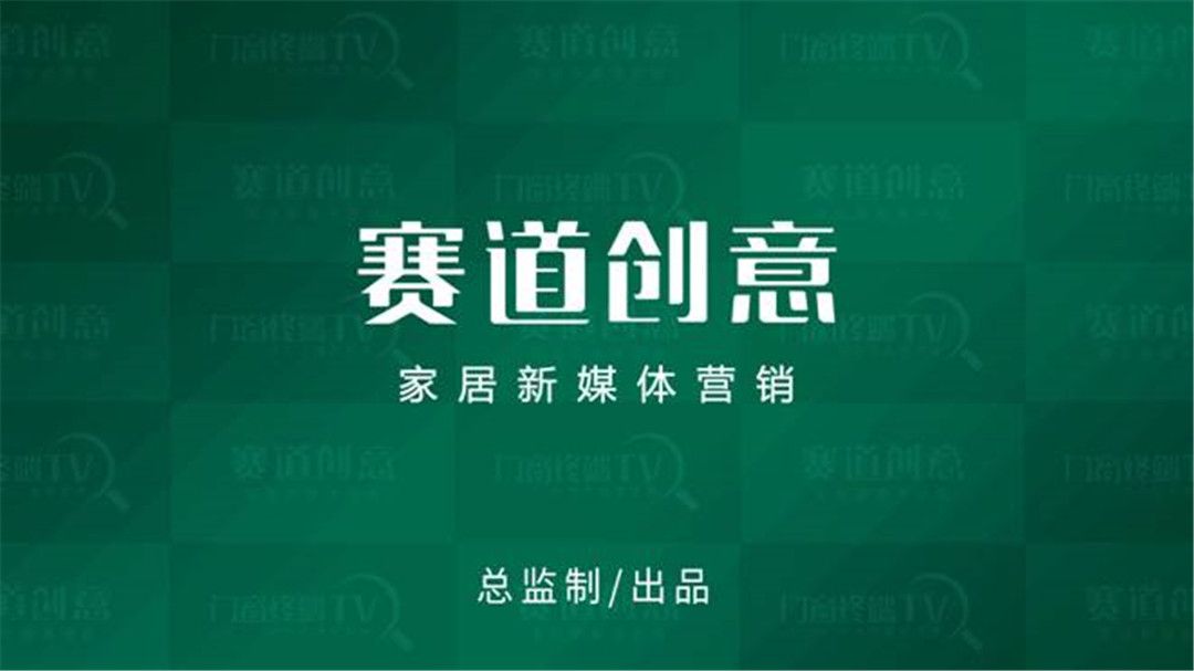 门窗追梦人•创业在裕安（第1期）对话终端增长方程式，成功告捷 (1).jpg