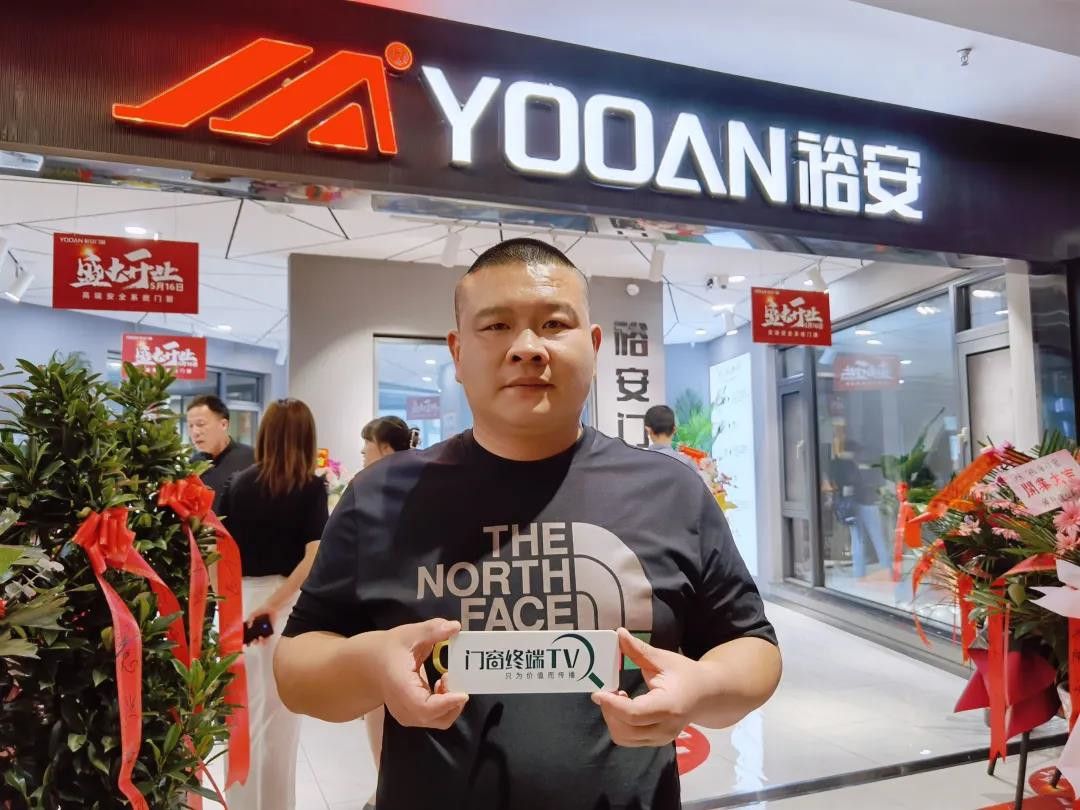 《门窗终端TV》现场直击裕安门窗居然之家荆州旗舰店开业盛况 (12).jpg