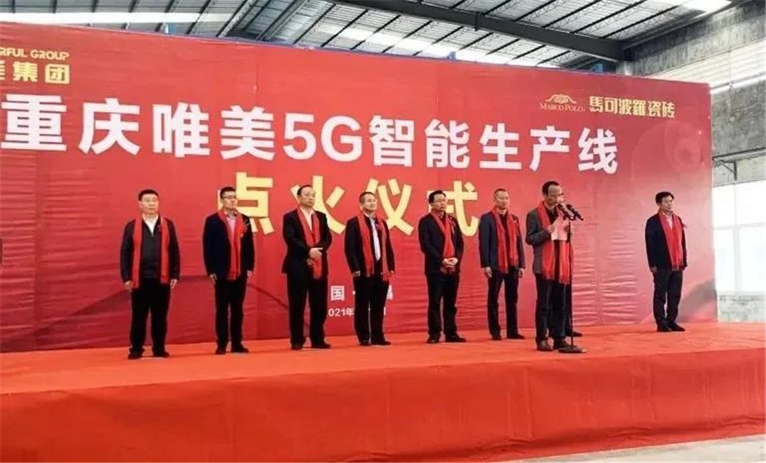 九牧、惠达、唯美……陶卫行业最新5G智能工厂将揭开神秘面纱5.jpg