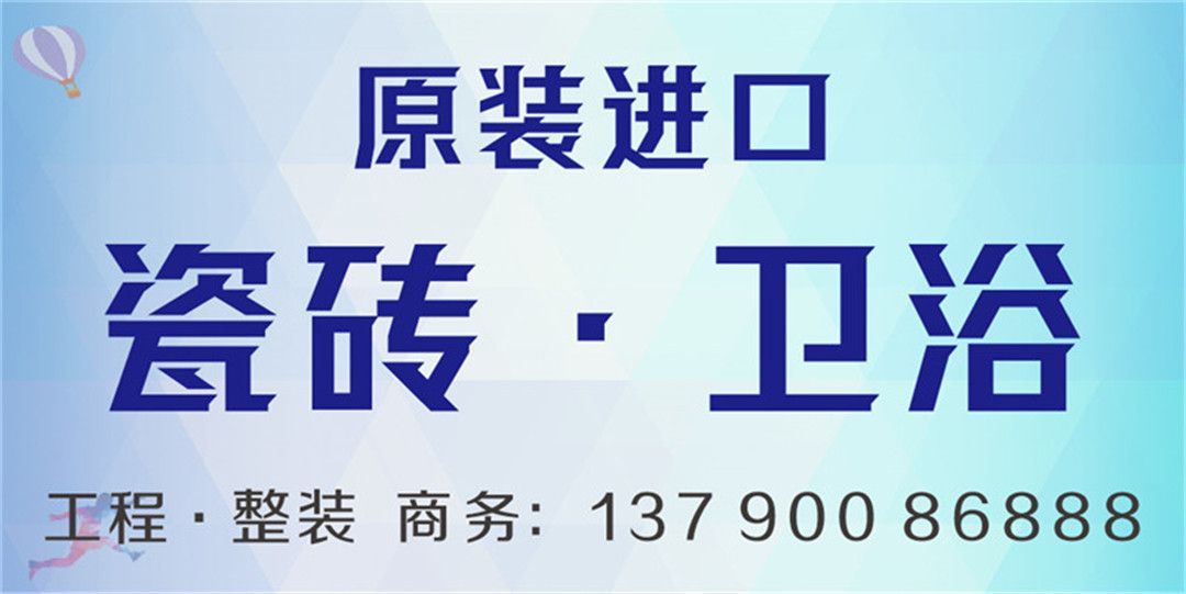 进口瓷砖卫浴.jpg