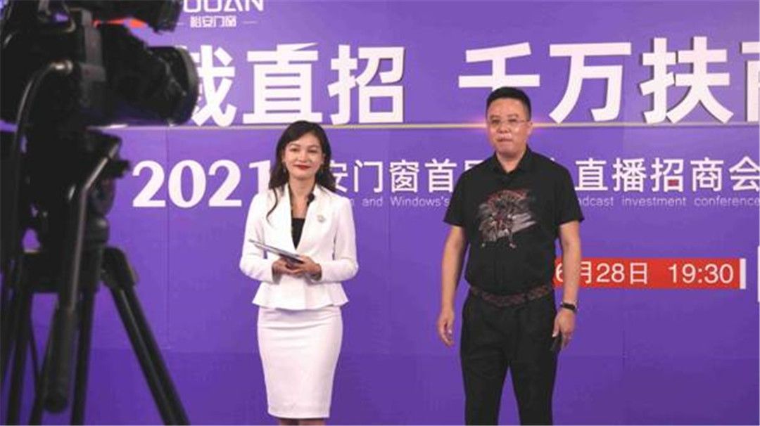 “超级军团”助力裕安门窗横扫大片疆土、一场直播招商51家 (9).jpg