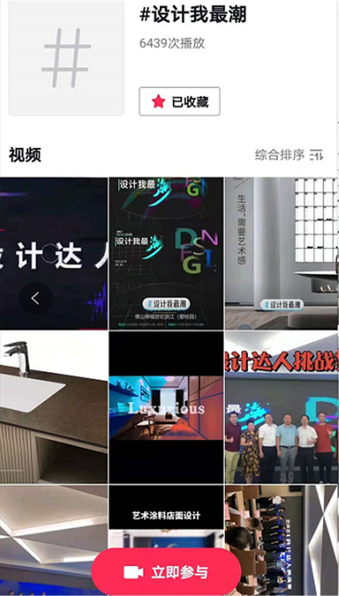 领潮，走新路！ ——“设计我最潮”2021设计达人挑战赛启动！3.jpg