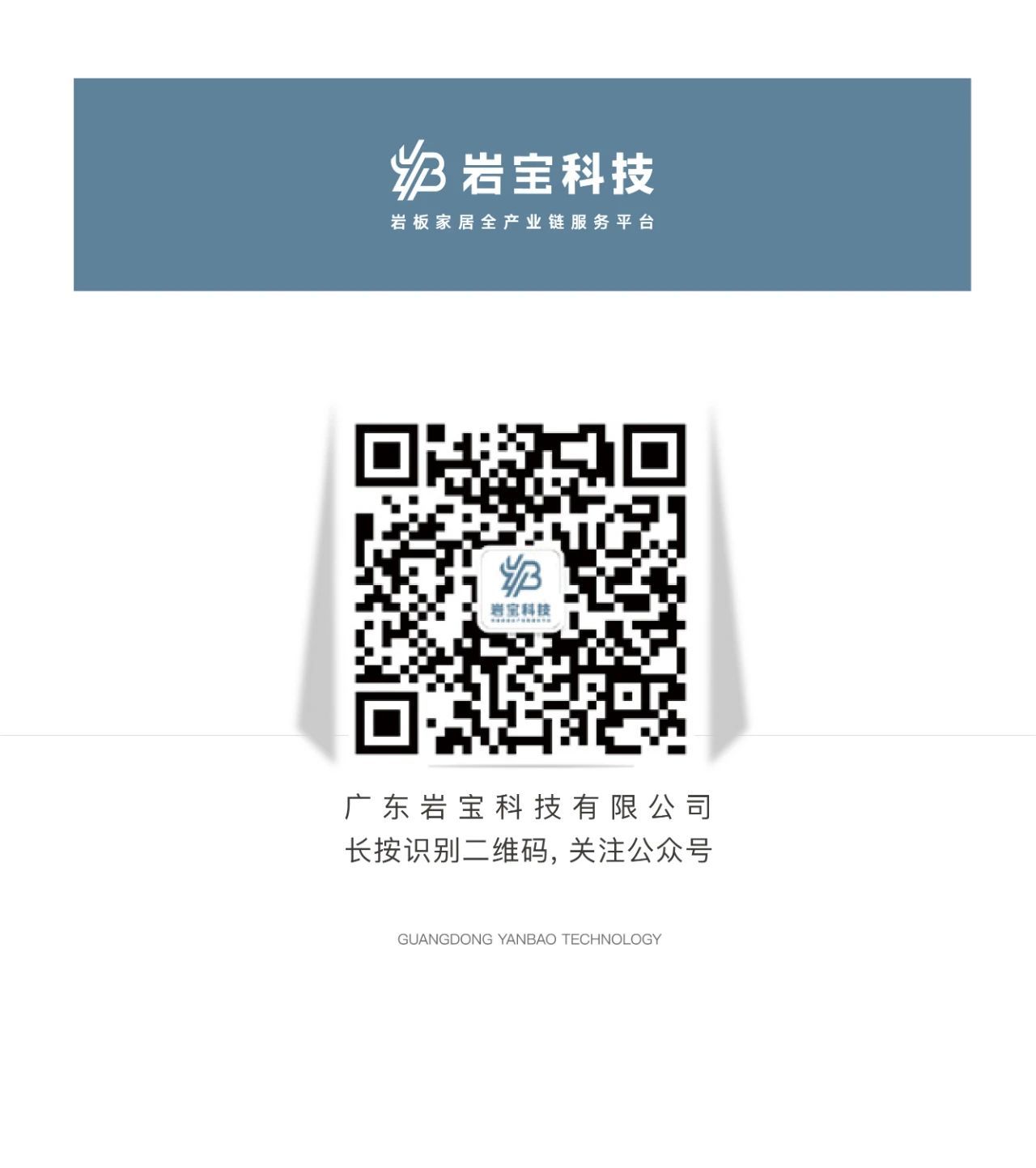 岩宝科技.2.jpg