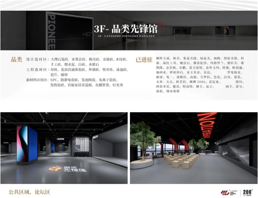 品类先锋馆.jpg