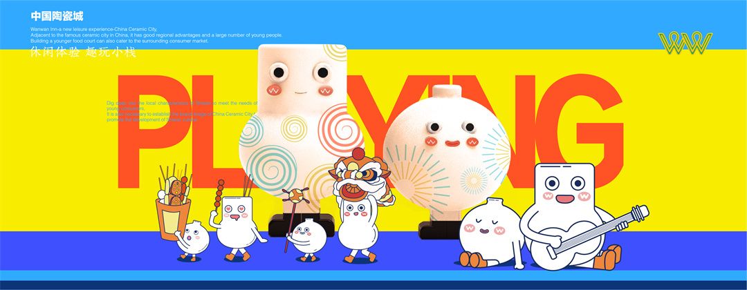 产品形象ip.jpg
