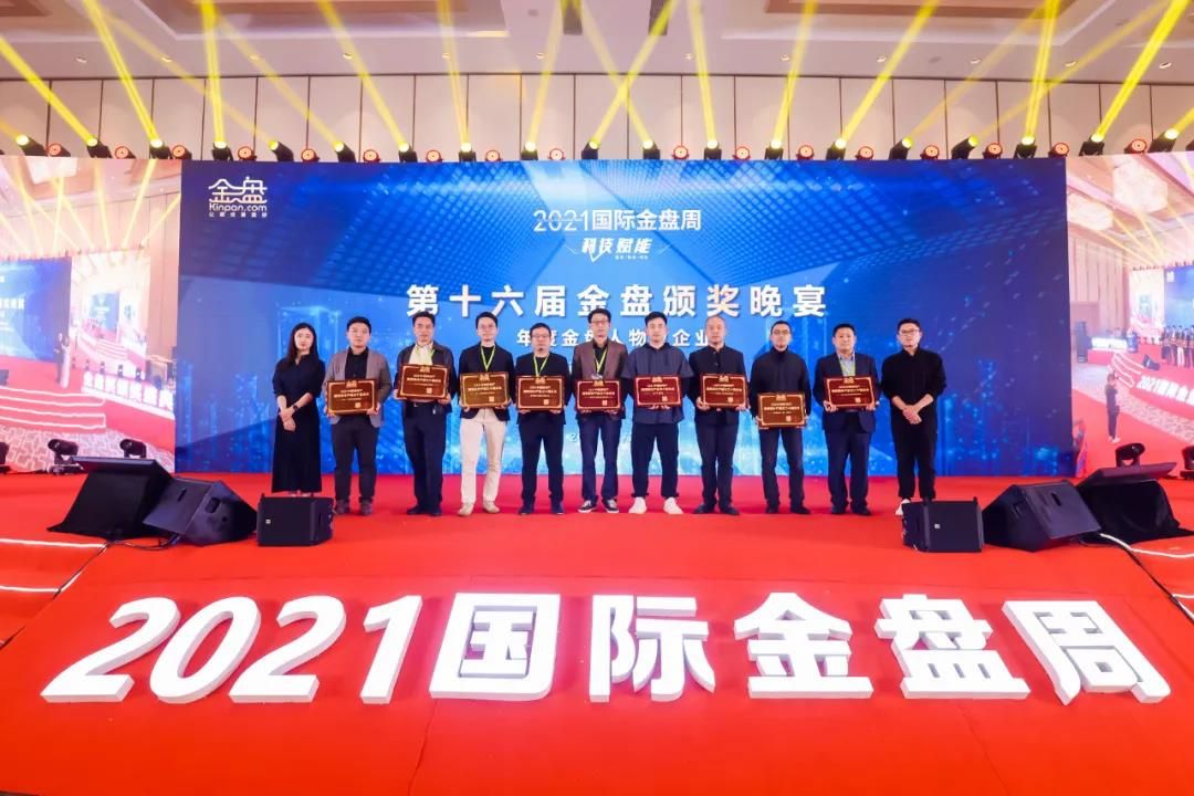 2021中国房企产品力年度排行榜—建筑设计20强.jpg